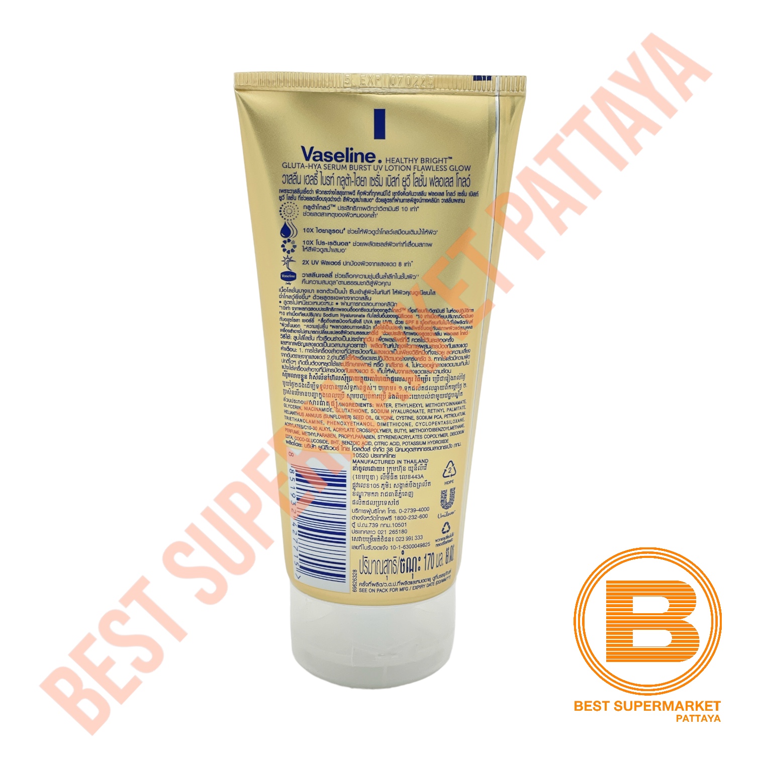วาสลีน กลูต้า-ไฮยา เซรั่ม ยูวี โลชั่น 170 มล. Vaseline Gluta-Hya Serum UV Lotion 170 ml.