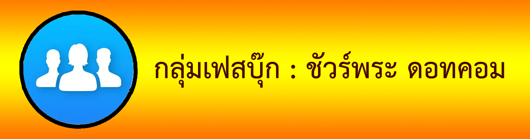 https://web.facebook.com/share/g/G3bNsa1MK3tT8MMN/