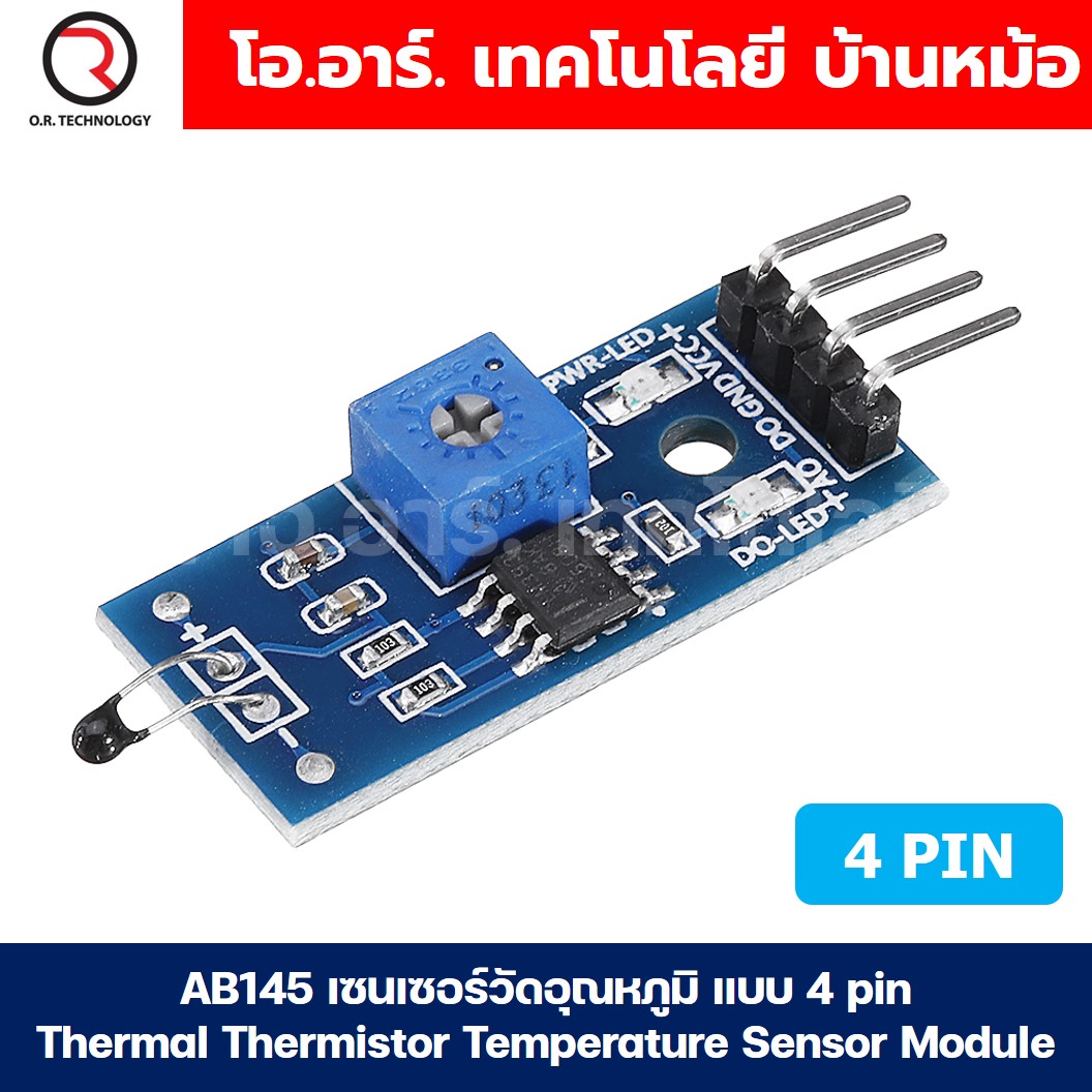 เซนเซอร์วัดอุณหภูมิ แบบ 3Pin 4Pin Thermal Thermistor Temperature Sensor Module โมดูลตรวจจับอุณหภูมิ เซนเซอร์อุณหภูมิ