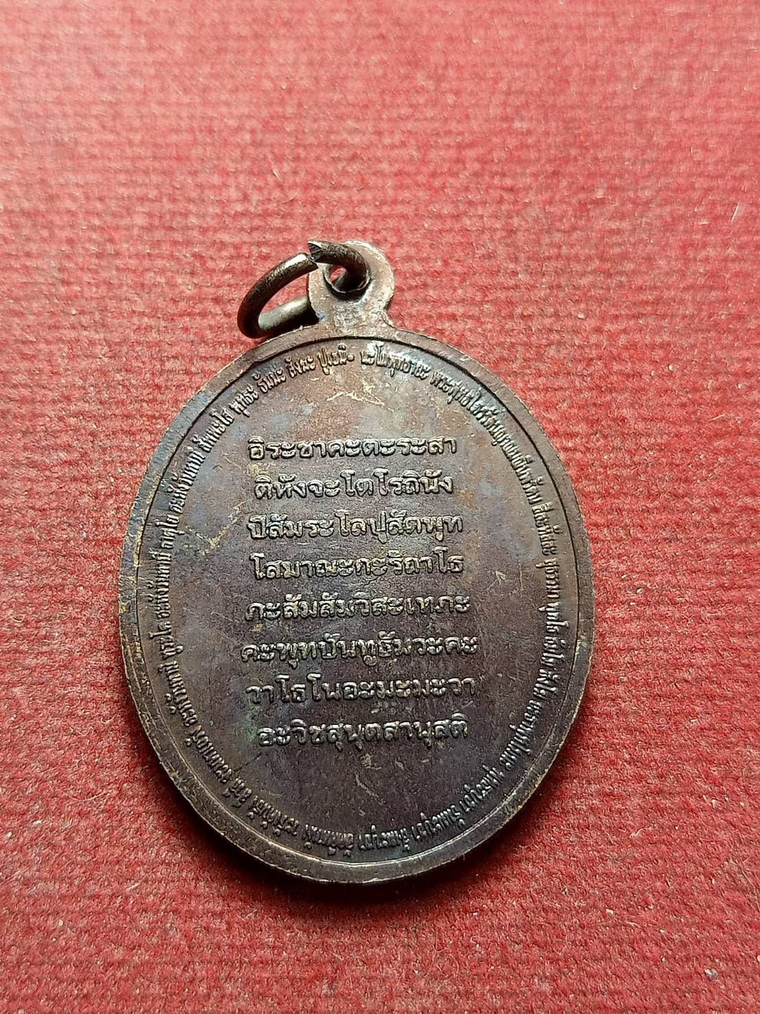 เหรียญพุทธะสังมิ หลวงปู่ทวด หลวงปู่ดู่ วัดสะแก หลวงตาม้า วัดถ้ำเมืองนะ ปลุกเสก (SKU-13064)