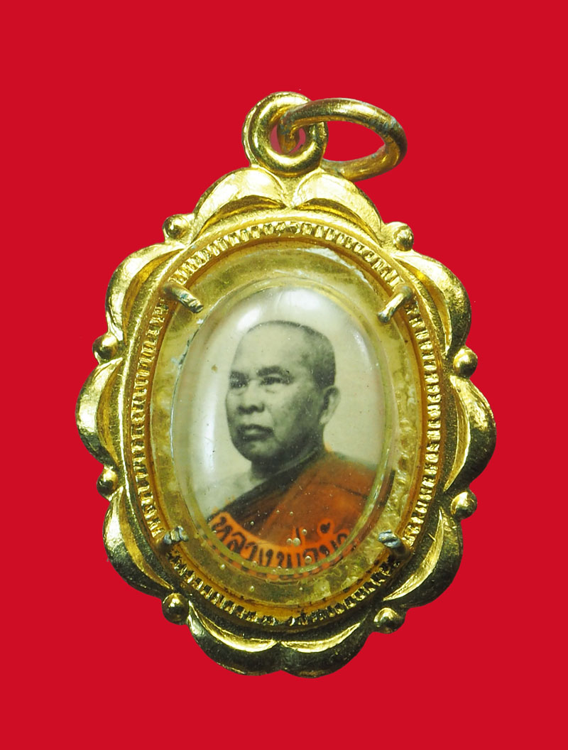 *32363 เหรียญหลวงพ่อบัว วัดแสวงหา อ่างทองเก่า ไม่ทราบปี 89