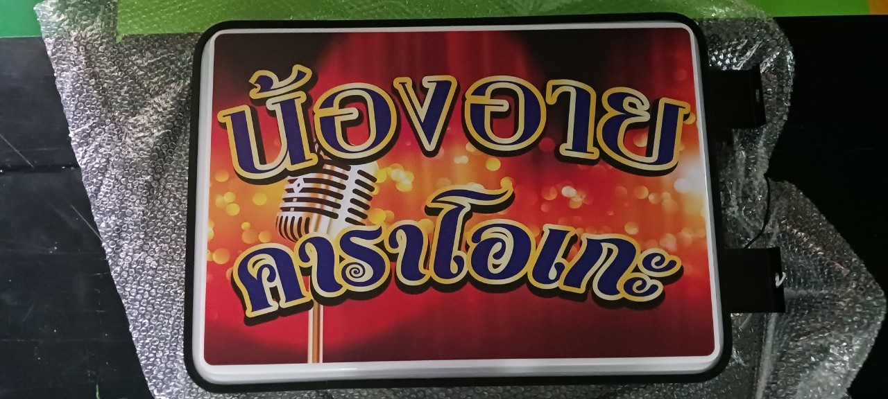 กล่องไฟสำเร็จสี่เหลี่ยม ขนาด 50x70 cm