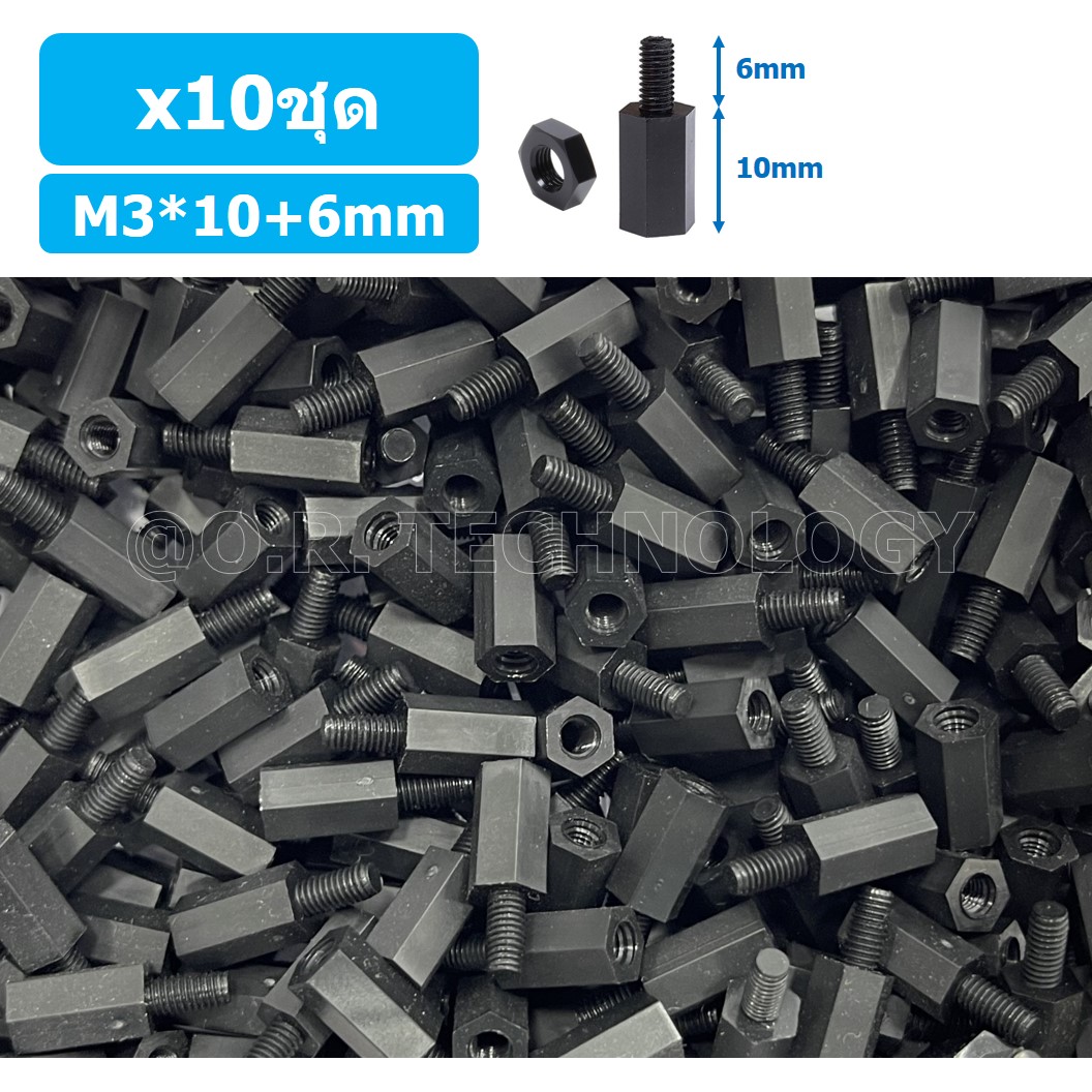 (10ชุด) เสา+นอต เสาไนลอนยึดแผ่นปริ้น PCB (Standoff) ขนาด M3*10mm+6mm Hex Nylon Standoff Spacer with Nut ขารองบอร์ด ขายึดแผ่น PCB