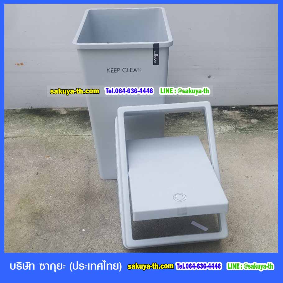 ถังขยะพลาสติก ทรงเหลี่ยม ฝาสวิง 20 ลิตร