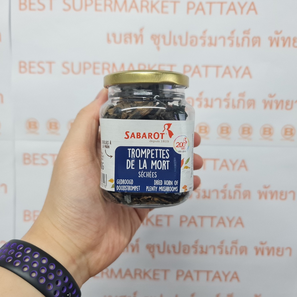 ซาบารอท เห็ด ทรัมเบ็ตแห้ง 30 กรัม Sabarot Dried Trumpet Mushroom 30 g.