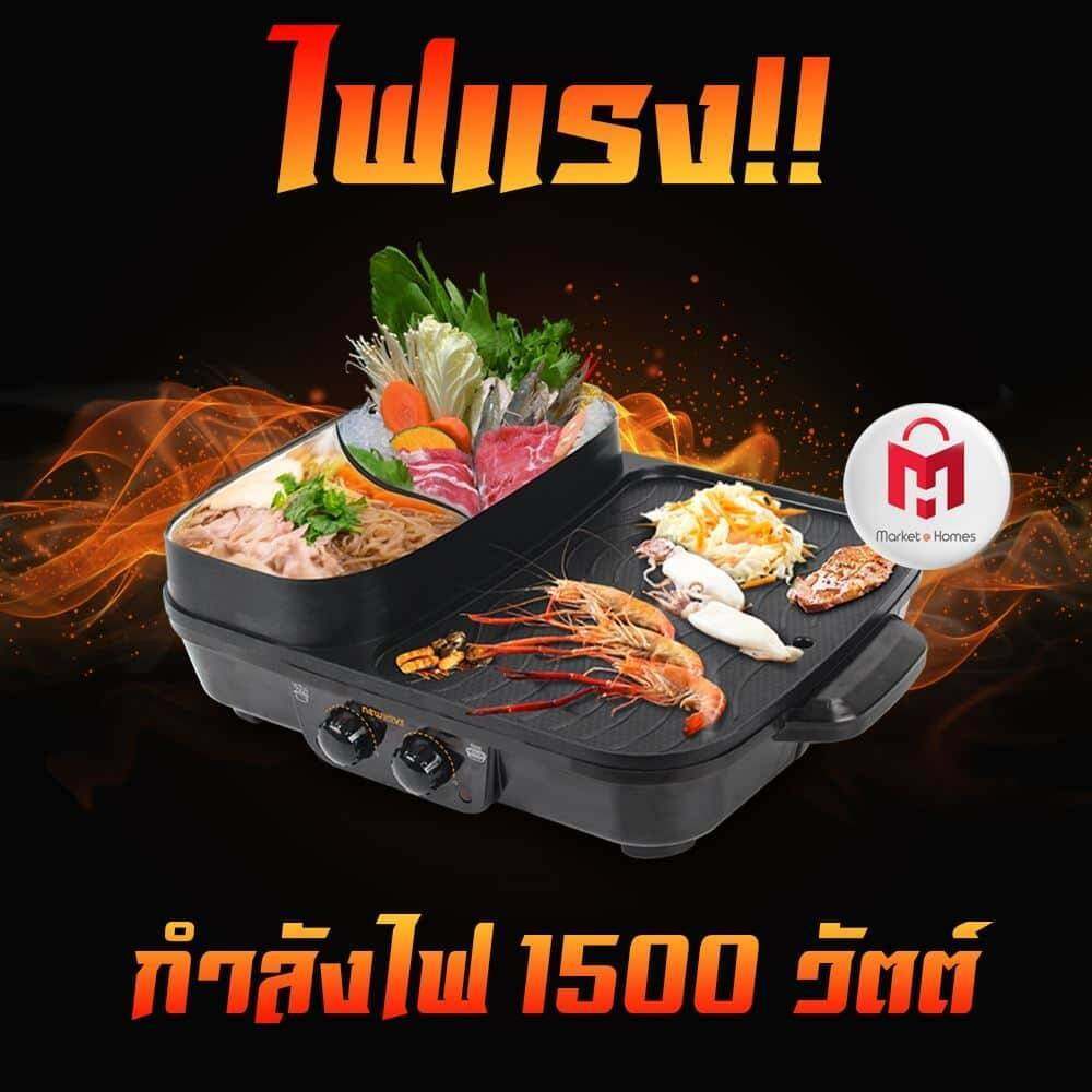 NEWWAVE เตาปิ้งย่างบาร์บีคิว & หม้อชาบู รุ่น BBQ-1503