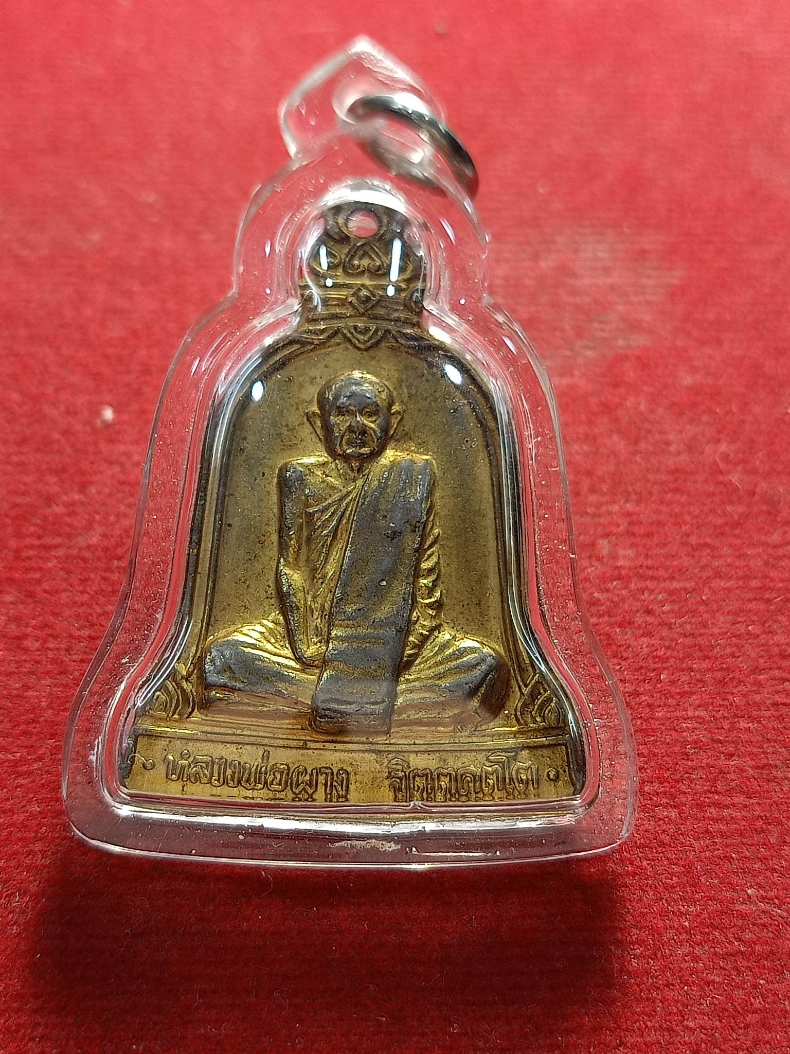 เหรียญระฆัง หลวงพ่อผาง จิตตคุตโต วัดอุดมคงคาคีรีเขต ขอนแก่น (SKU-01622)