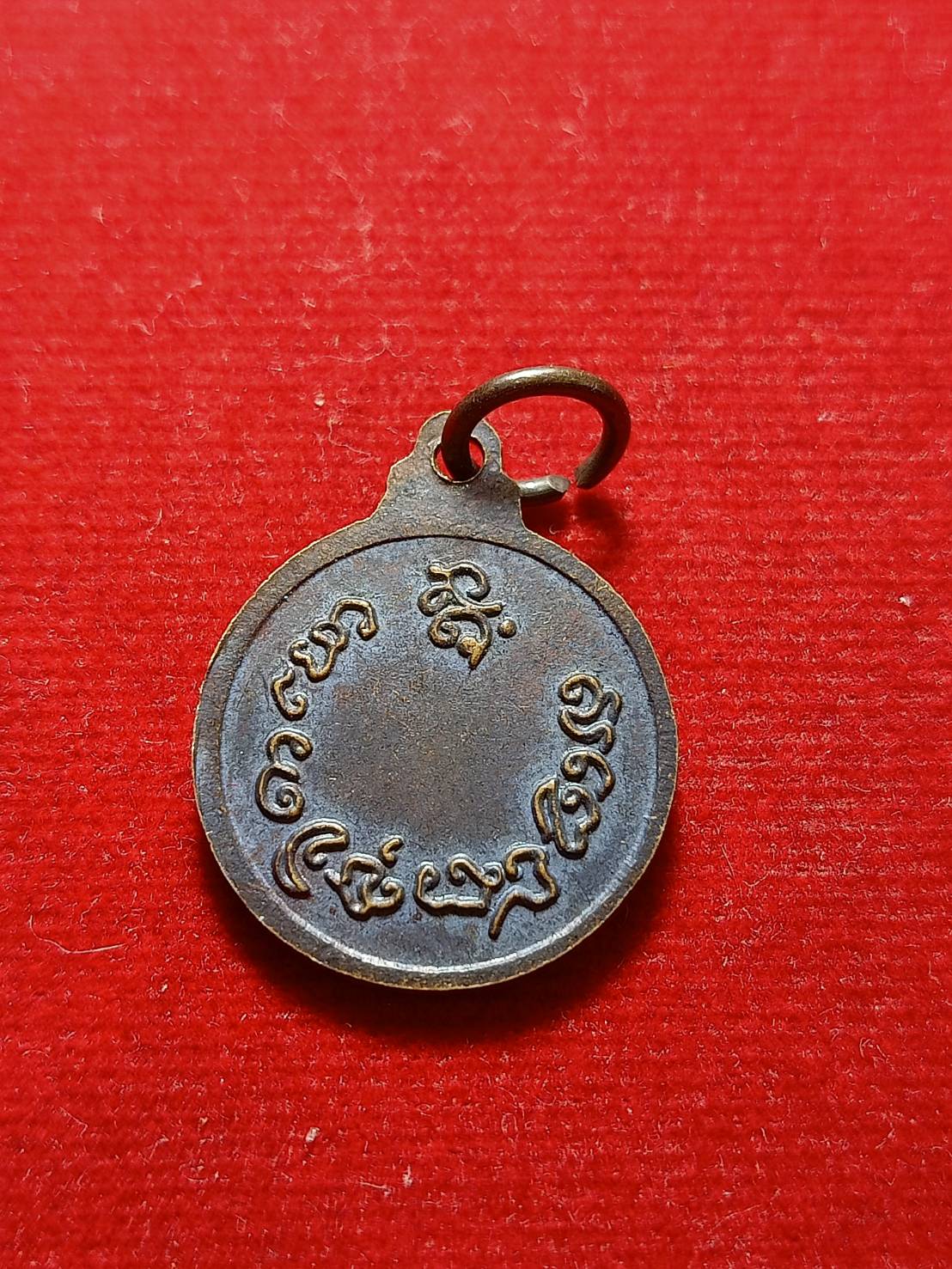 เหรียญหลวงพ่อเกษม เขมโก สำนักสุสานไตรลักษณ์ จ.ลำปาง (SKU-05845)