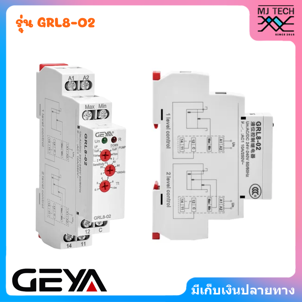 GEYA Delay Time Relay รีเลย์ตั้งเวลาอิเล็กทรอนิกส์ รุ่น GRL8-01,GRL8-02 Un : AC/DC24V-240V 50/60Hz (สาย Sensor for GRL8)