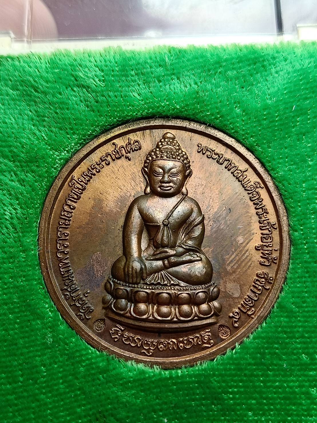 เหรียญเทอดพระเกียรติ 50 ปี วัดสุทัศน์ กทม. ปี 2539 พร้อมกล่อง (SKU-10661)