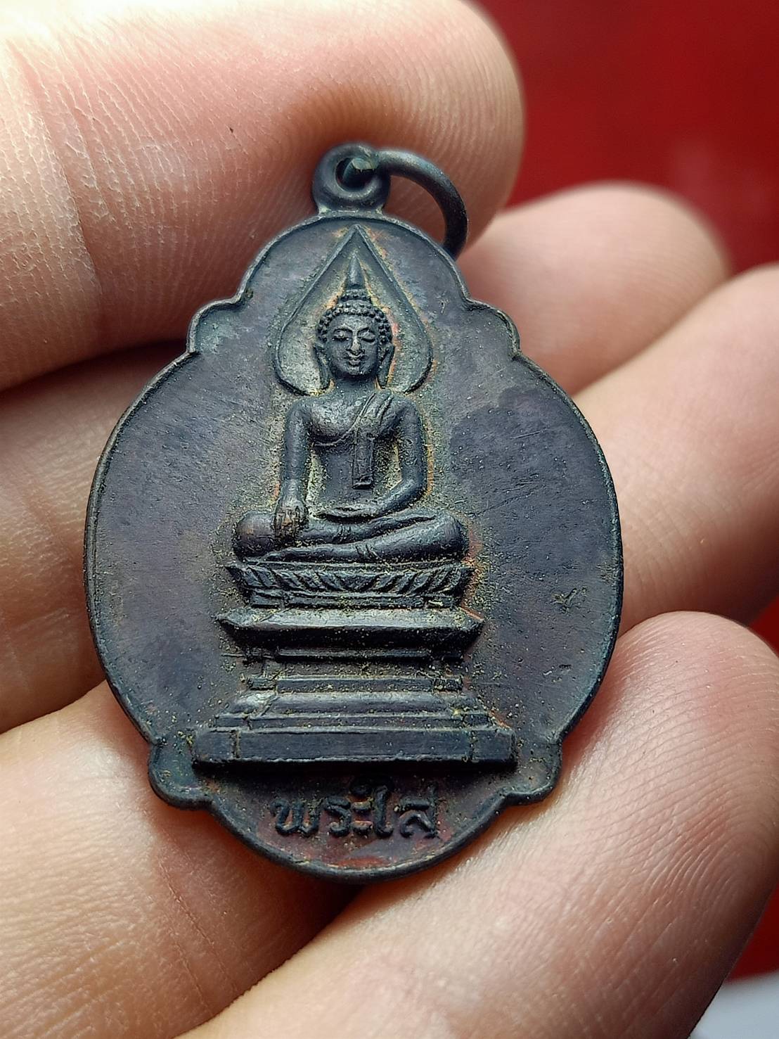 เหรียญพระใส วัดโพธิ์ชัย จ.หนองคาย ปี 2520 (SKU-11864)