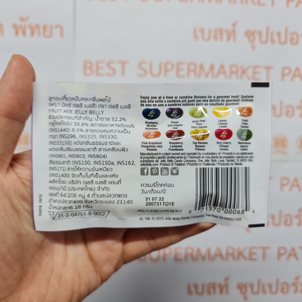 เจลลี่ เบลลี่ ลูกอมเคี้ยวหนึบ 28 กรัม Jelly Belly Candy 28 g.