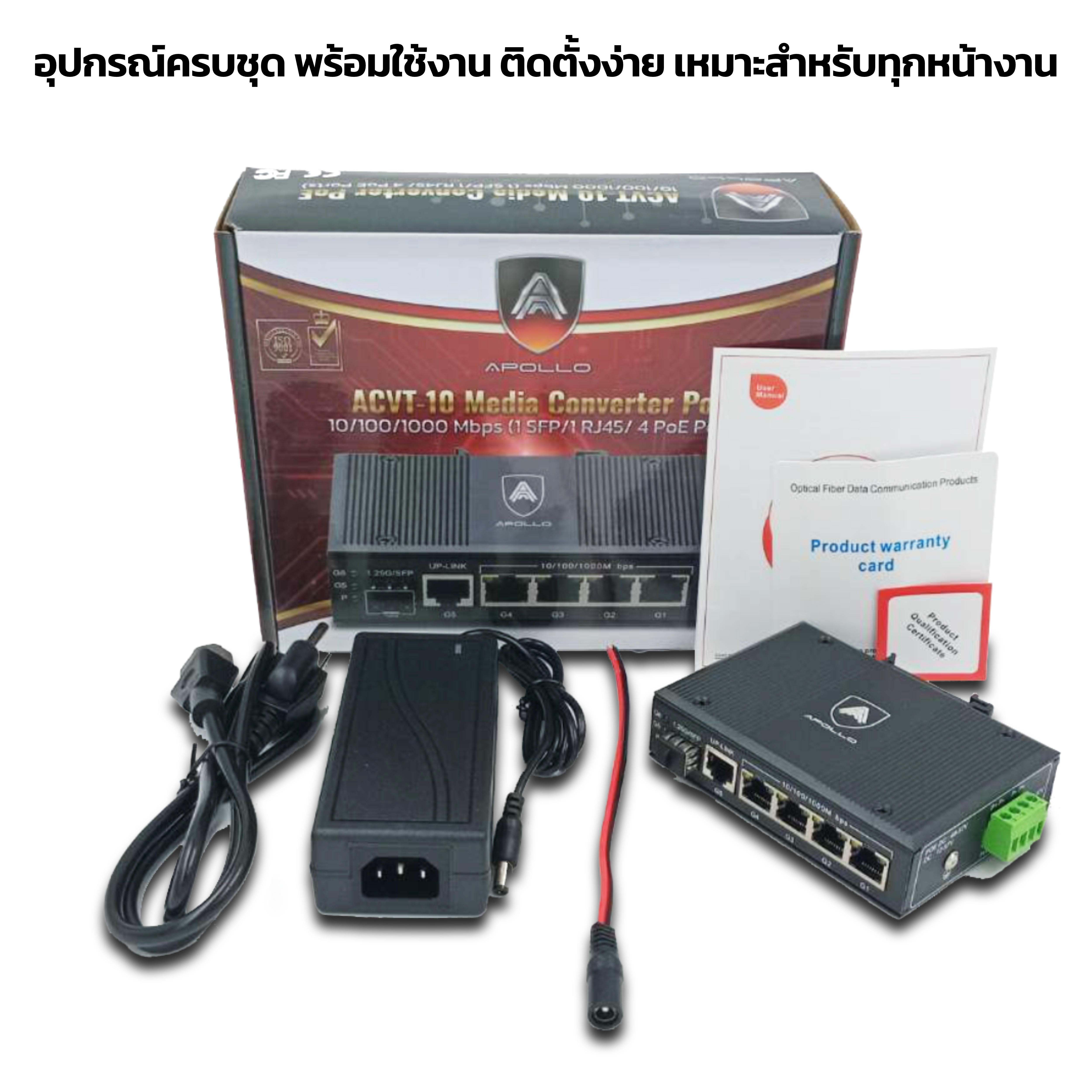 ACVT-10 10/100/1000 Mbps Media Converter PoE