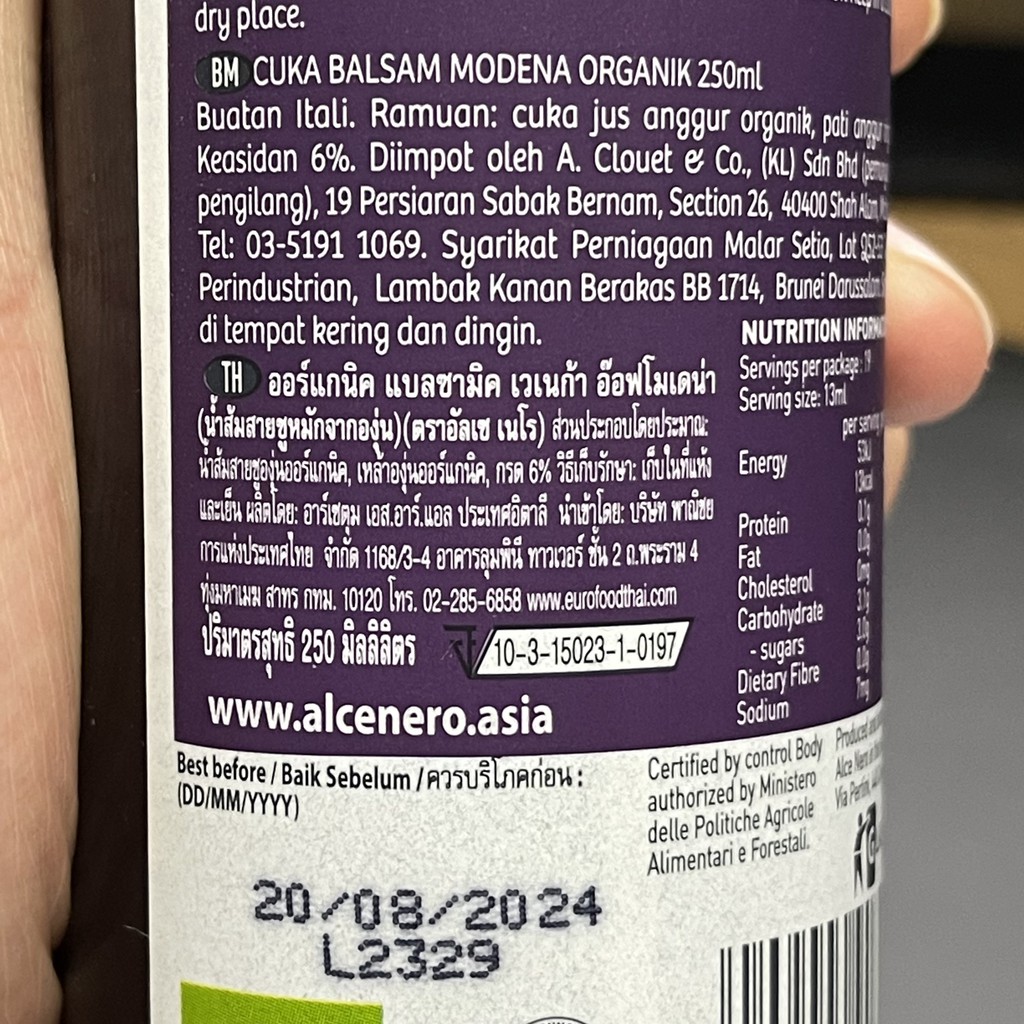อัลเซ เนโร แบลซามิค เวเนก้า 250 มล. น้ำส้มสายชูหมักจากองุ่น Alce Nero Balsamic Vinegar of Modena 250 ml.