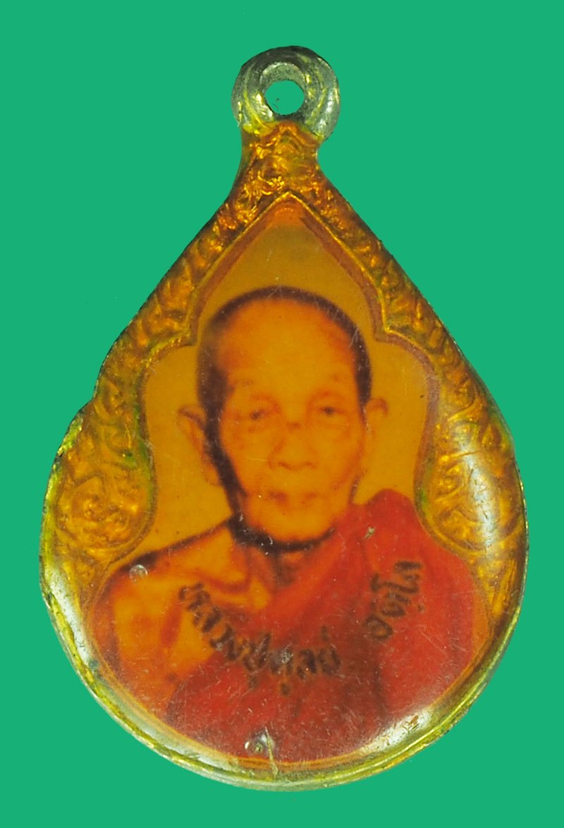 *39978 เหรียญเคลือบหลังพระประจำวัน หลวงปุู่ดุลย์ วัดบุรพาราม สุรินทร์ 86