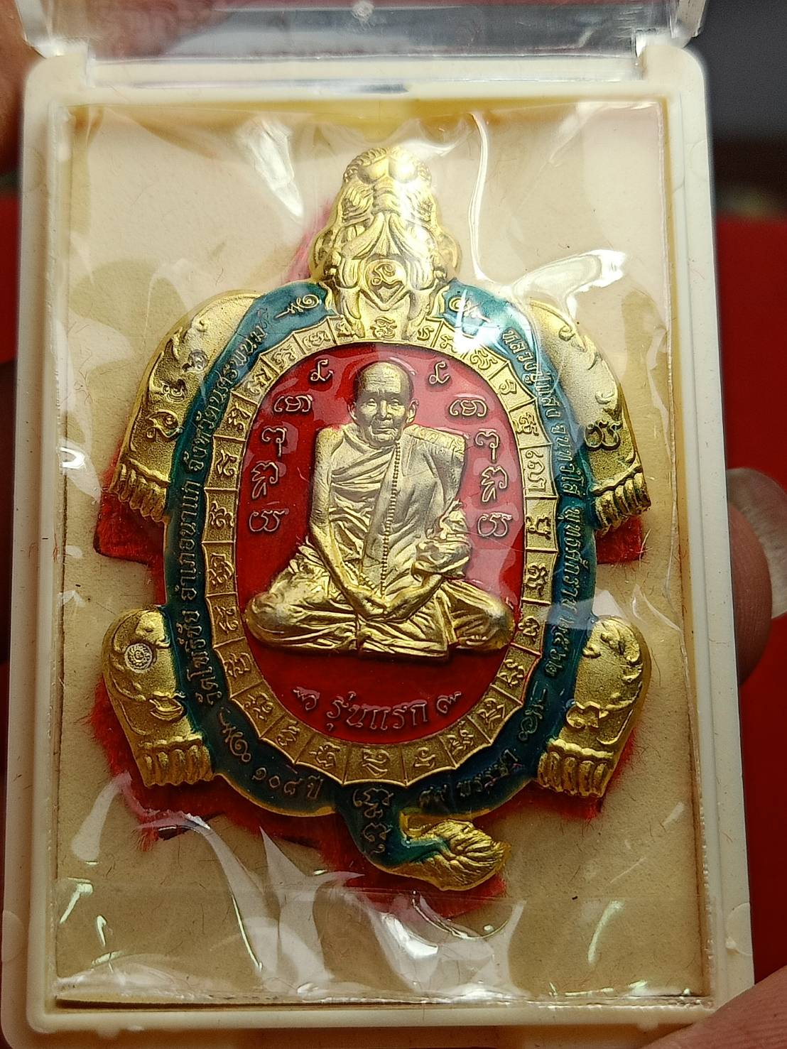 พญาเต่ามังกร รุ่นแรก อภิมหาเศรษฐี หลวงปู่แสง วัดโพธิ์ชัย จ.นครพนม ปี 2562 พร้อมกล่อง (SKU-09311)