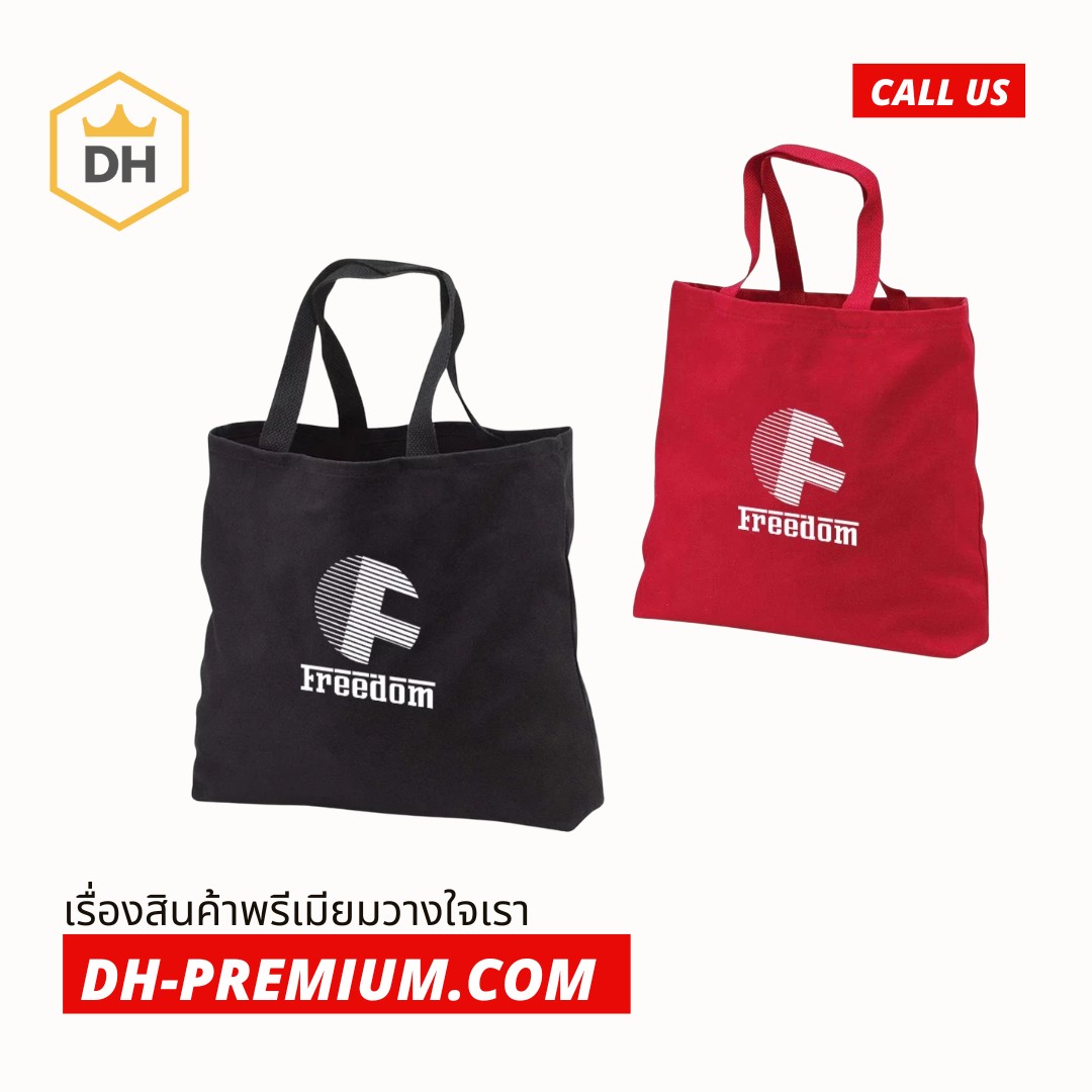 กระเป๋าผ้า