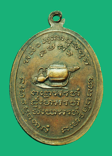 ขายแล้ว*35289 เหรียญหลวงปู่แหวนสุจิณโณ วัดดอยแม่ปั่ง เชียงใหม่ หลังอัฐบริขาร 31