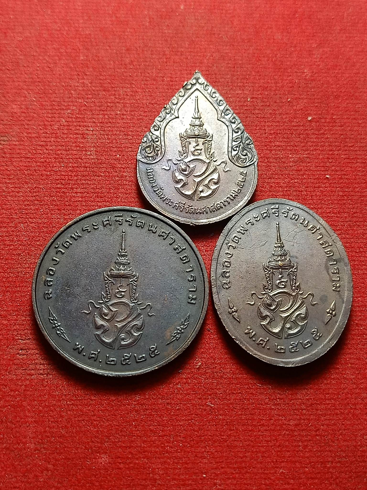 เหรียญพระแก้วมรกต ครบ 3 ฤดู หลัง ภปร. รุ่นฉลอง 200 ปี กรุงรัตนโกสินทร์ ปี2525 วัดพระศรีรัตนศาสดาราม (SKU-02040)