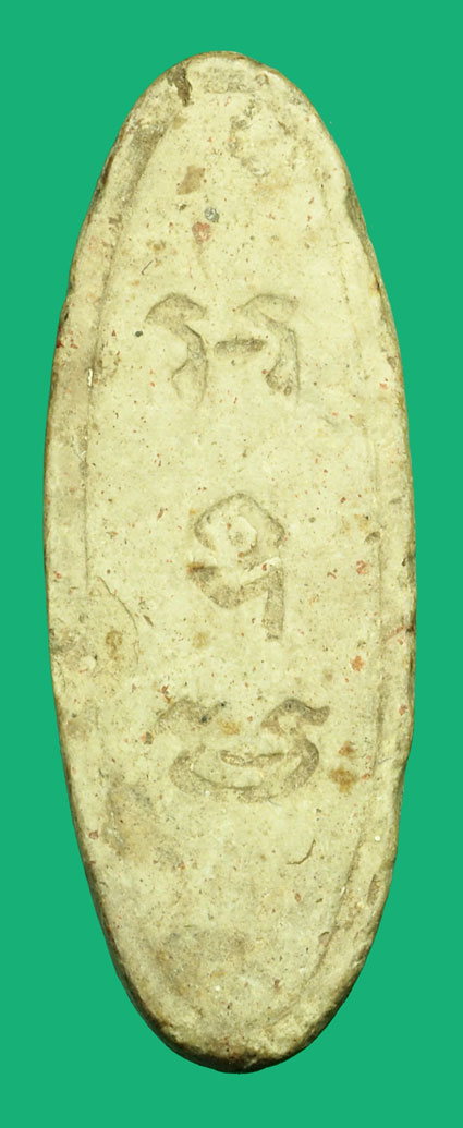 *36148 พระพุทธลีลา 25 พุทธศตวรรษ ปี 2500 เนื้อดิน 9.1