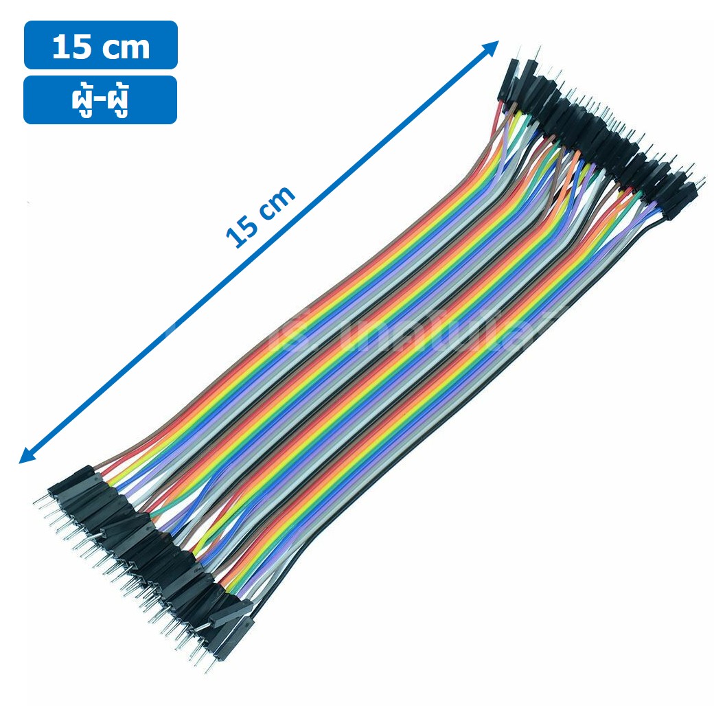 (1ชิ้น) CC015-MM สายเชื่อมต่อวงจร สายจัมเปอร์ สายแพ 40เส้น ผู้-ผู้ ยาว 15cm Male to Male Jumper wire Arduino Dupont Line 40Pin 24AWG