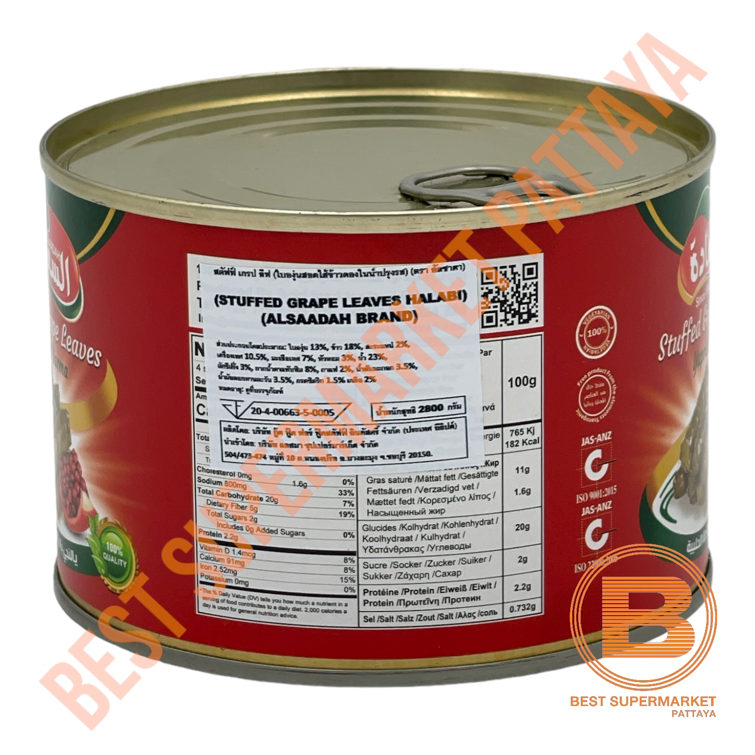 อัลซาดา ใบองุ่นสอดไส้ข้าวในน้ำปรุง 400 กรัม Alsaadah Stuffed Grape Leaves 400 g.