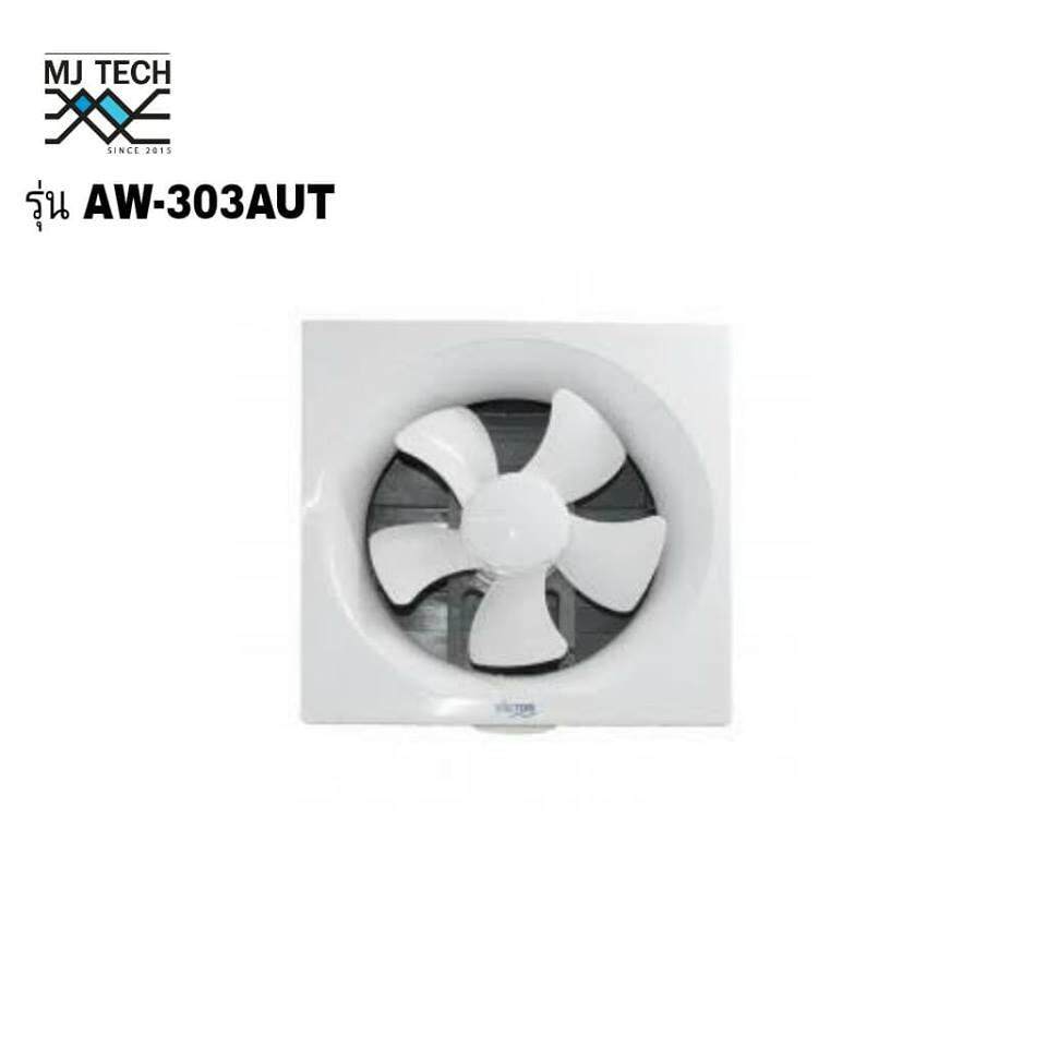 VICTOR พัดลมดูดอากาศ 10'' รุ่น VW-303AUT