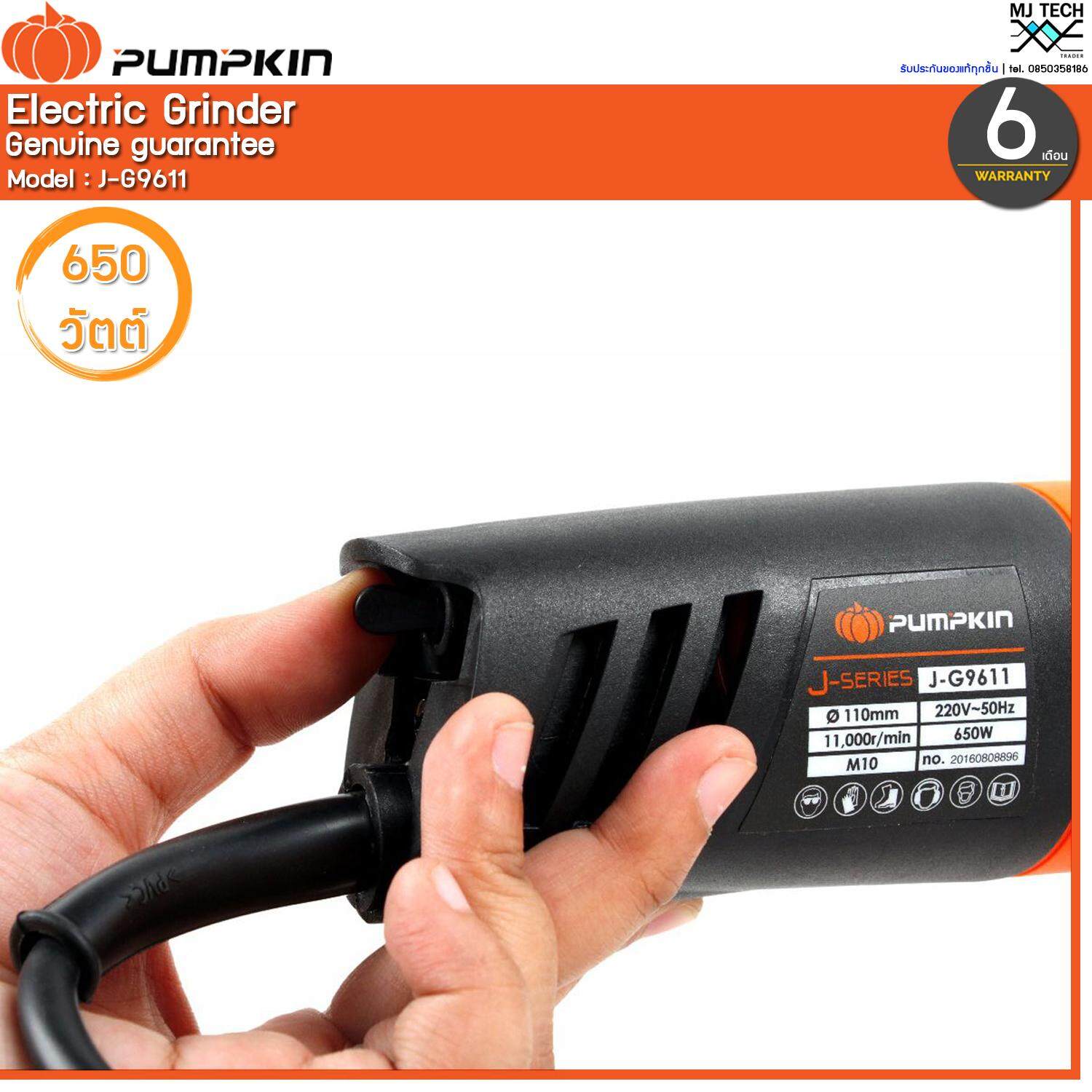Pumpkin เครื่องเจียร์ 4 นิ้ว ขนาด 650W รุ่น J-G9611