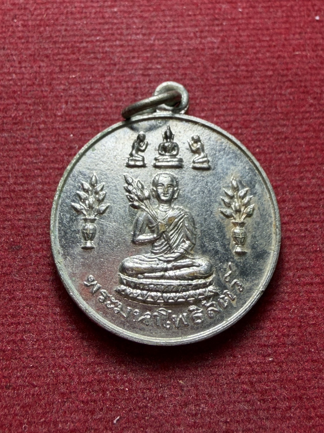 เหรียญพระโพธิสัตว์ หลังสมเด็จพระนเรศวรมหาราช ปี 2512 (SKU-13281)