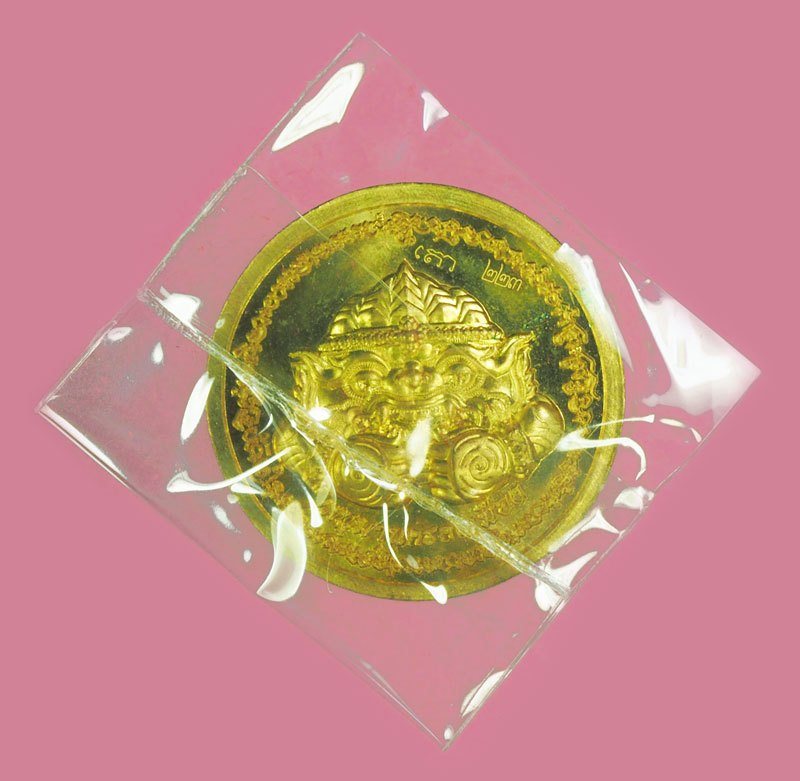 *39016 เหรียญหนุมานครองเมือง หลวงพ่ออุทัย วัดสระสองตอน ลพบุรี พร้อมกล่องเดิม 69