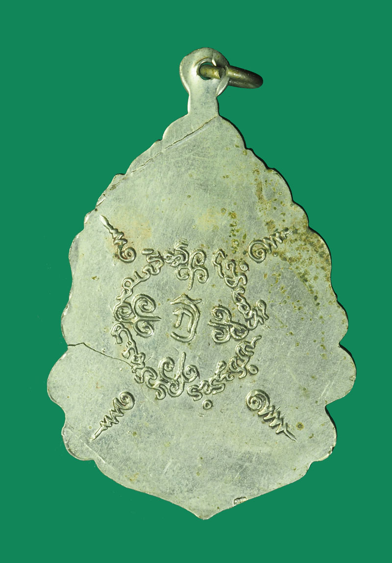 *32257 เหรียญหลวงพ่อวิชัย ชาญทะโรโส สำนักสงฆ์สัจจธรรม ต.โคกตูม อ.เมือง จ.ลพบุรี 69