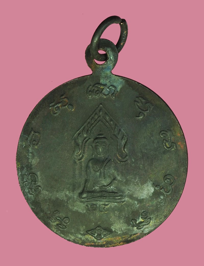 ขายแล้ว*40325 เหรียญพระบรมรูปสมเด็จพระนเรศวรมหาราช หลังสมเด็จนางพญา ปี 2524 (หลวงพ่อเงิน,หลวงพ่อเนื่องฯลฯ) ร่วมปลุกเสกตามฝอยคำอธิบาย 5