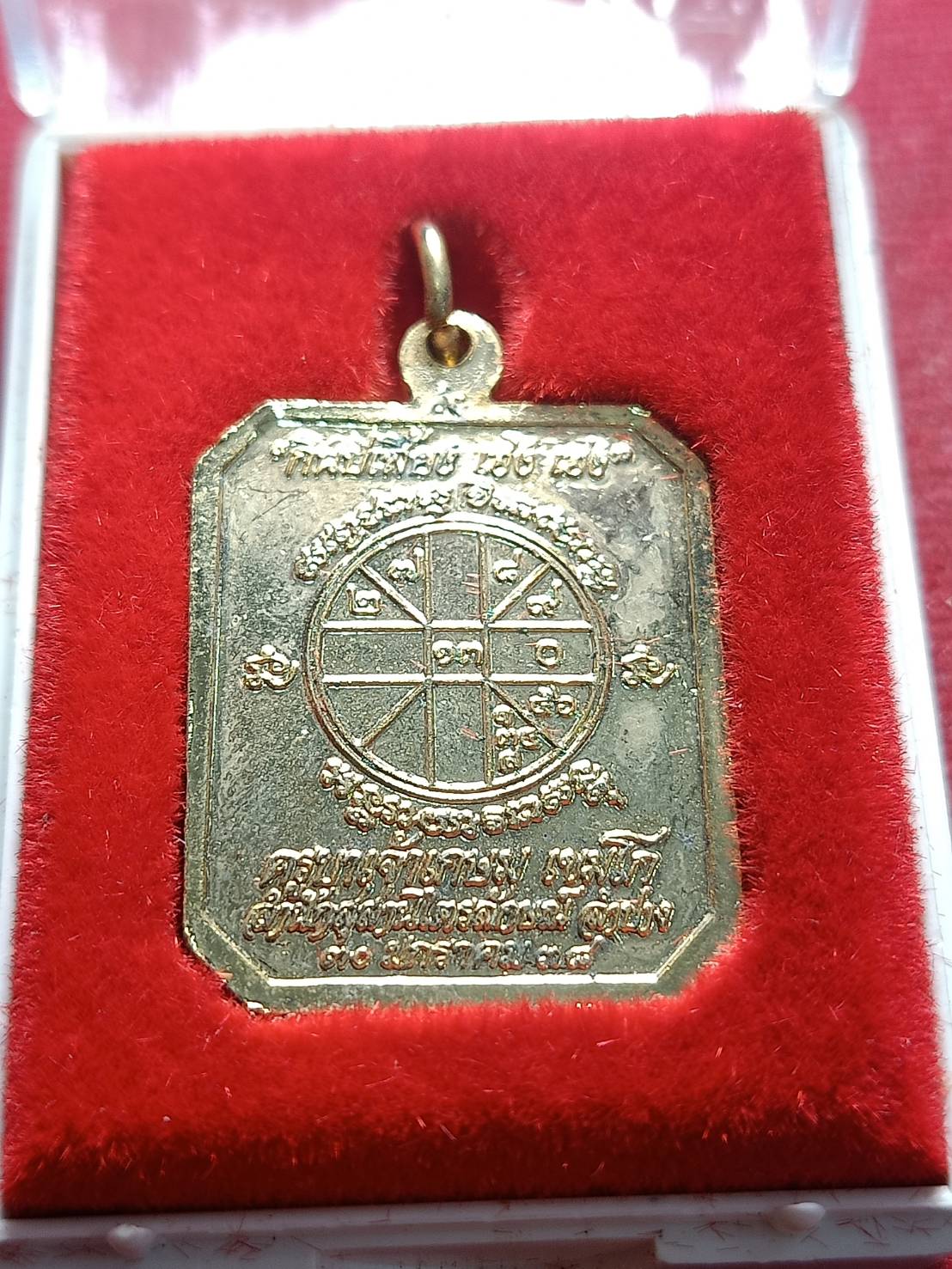 เหรียญธงชาติหลวงพ่อเกษม เขมโก สำนักสุสานไตรลักษณ์ จ.ลำปาง รุ่นปลอดภัยตลอดกาล ปี 2538 พร้อมกล่อง (SKU-05271)