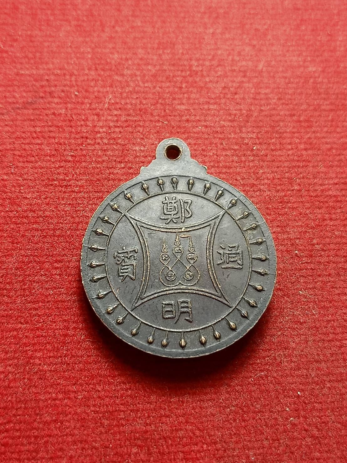 เหรียญพระเจ้าตากสิน รุ่นยุทธมงคล ๔๒ วัดเวฬุราชิน ธนบุรี กทม. (SKU-08066