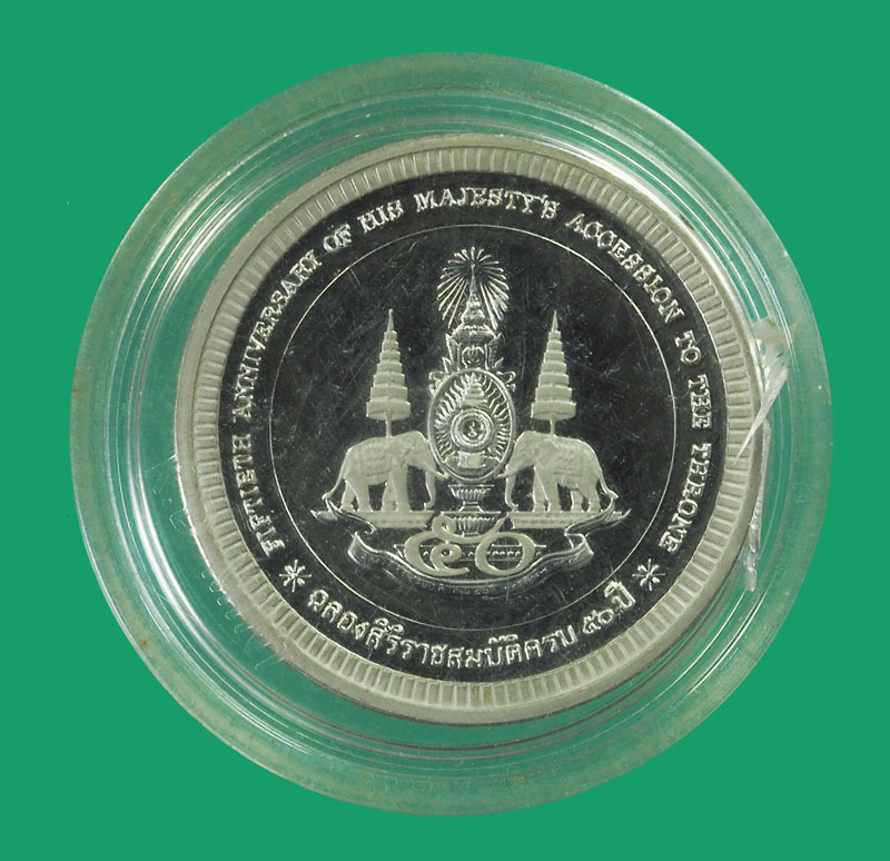 *33708 เหรียญในหลวงรัชกาลที่ 9 พระเจ้าแผ่นดิน ไม่มีหมายเลขประจำองค์พระ 5