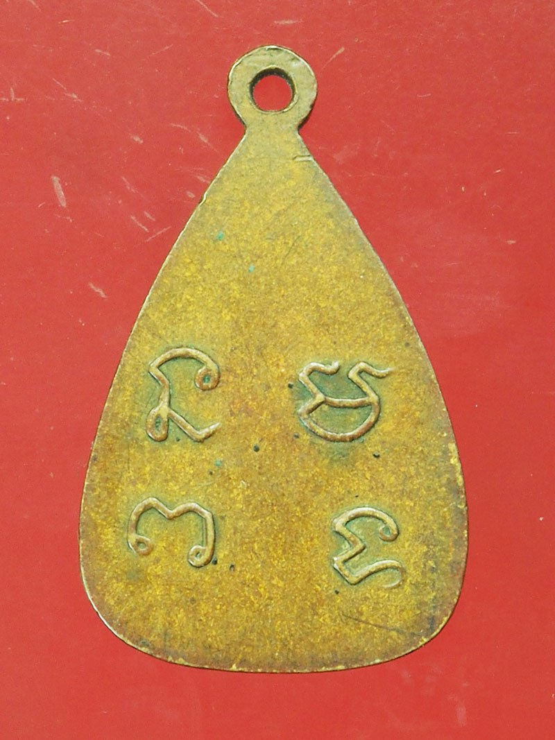 *29419 เหรียญหลวงพ่อโต วัดกัลยา กรุงเทพ ปี 2499 กระหลั่ยทอง 10