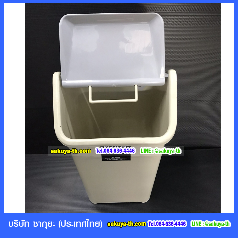 ถังขยะทรงเหลี่ยม รูปบ้าน ฝาแกว่ง 5 ลิตร