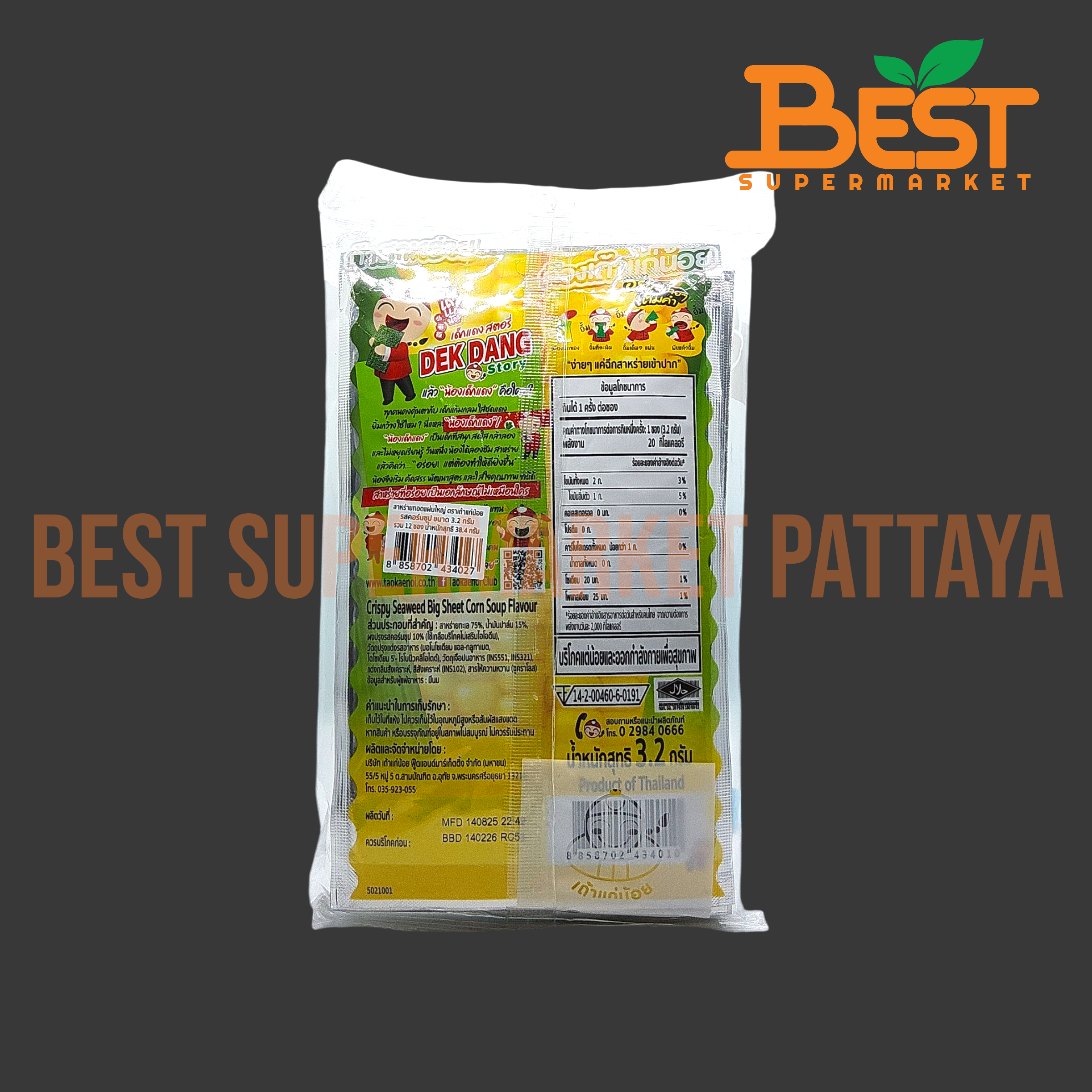เถ้าแก่น้อย สาหร่ายทอดแผ่นใหญ่ รสคอร์นซุป 12ซอง x 3.2 กรัม.Crispy Seaweed Big Sheet Corn Soup Flavour 12 sachets x 3.2 g.