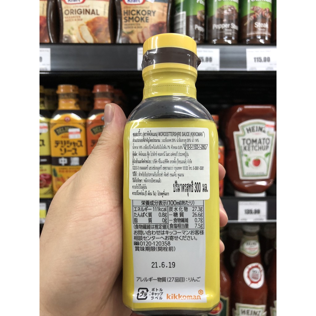 คิคโคแมน ดิลิเชียส ซอส 300 มล. Kikkoman Delicious Sauce 300 ml.