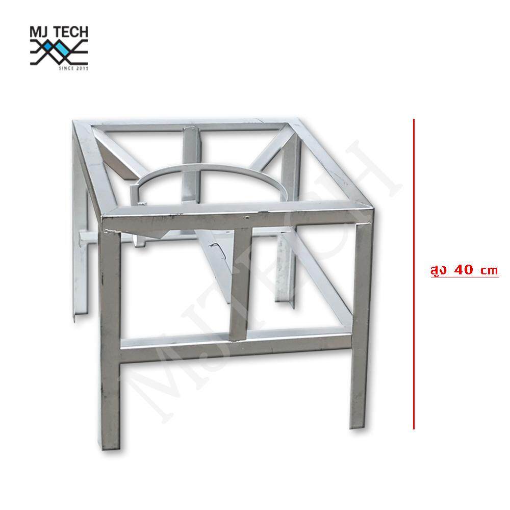 MJ TECH ขาวางเตาแก๊สแรงดันสูง ฐานเหลี่ยมกลาง สูง 41 ซม. รุ่น KB5