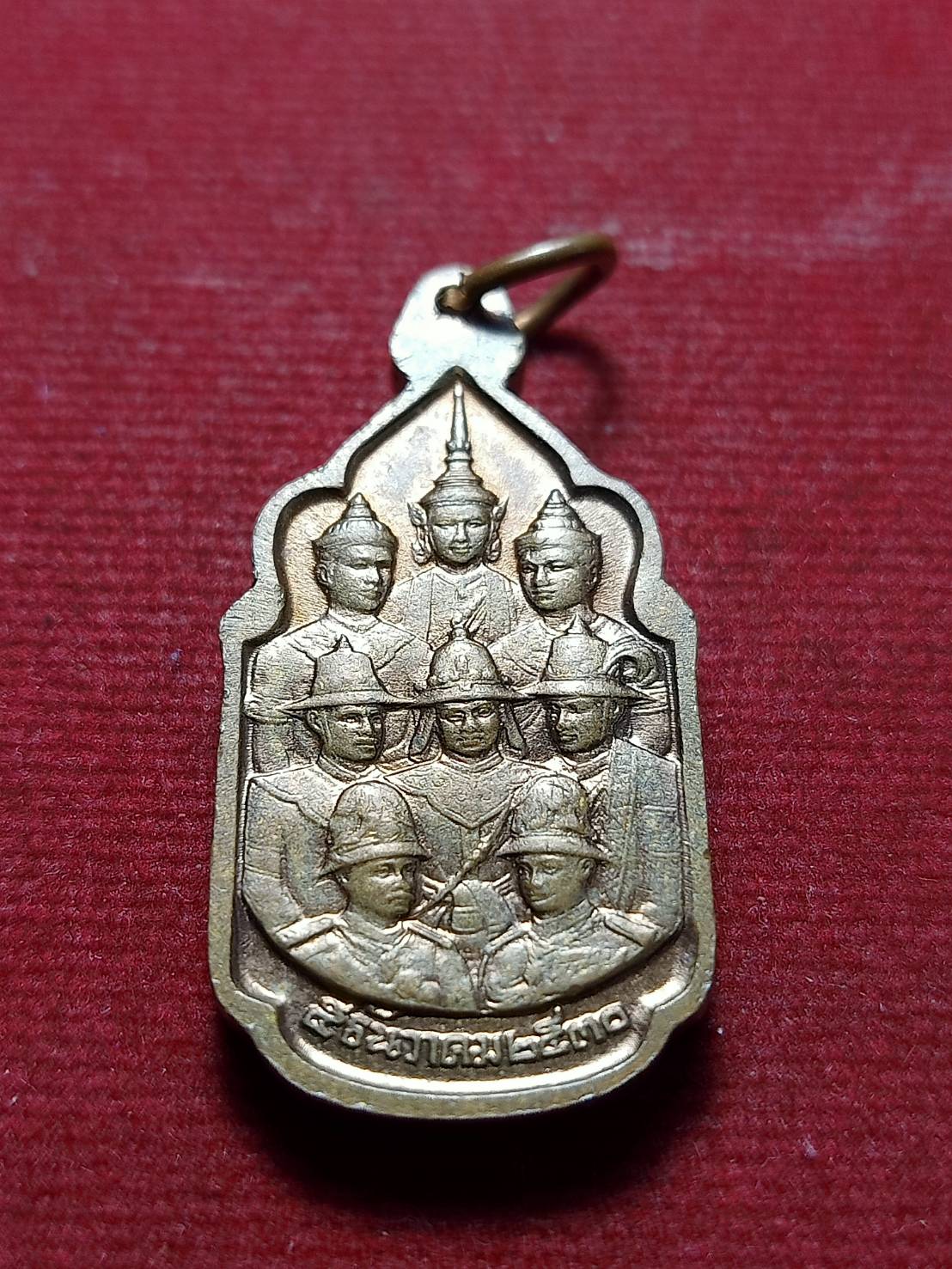 เหรียญ ร.9 นวมหาราช ปี 2530 (SKU-11840)