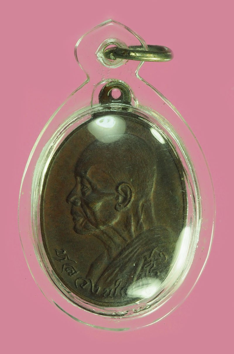 *40162 เหรียญหันข้างหลวงพ่อพริ้ง วัดโบสถ์โก่งธนู ลพบุรี ปี 2521 เลี่ยมพลาสติกเก่า 69