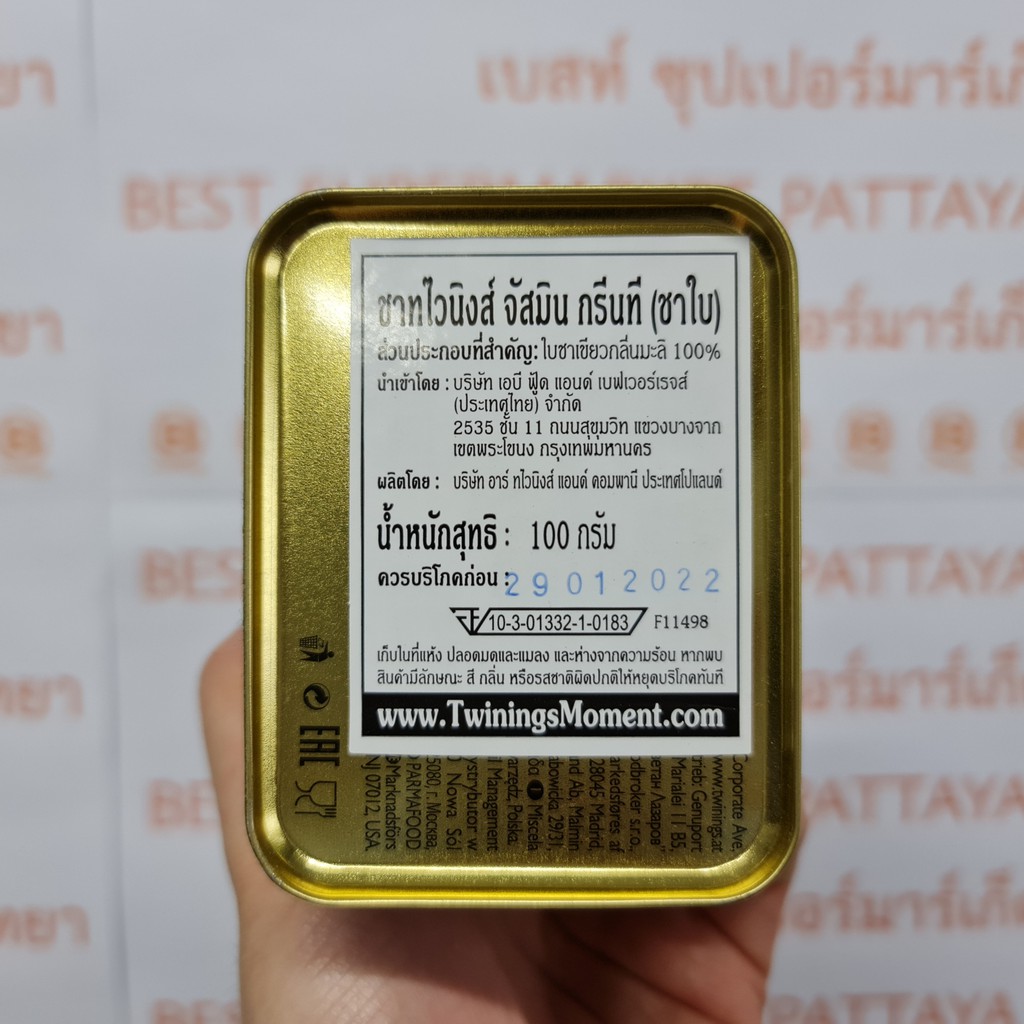ทไวนิงส์ ชาใบ 100 กรัม Twinings Loose Tea 100 g.
