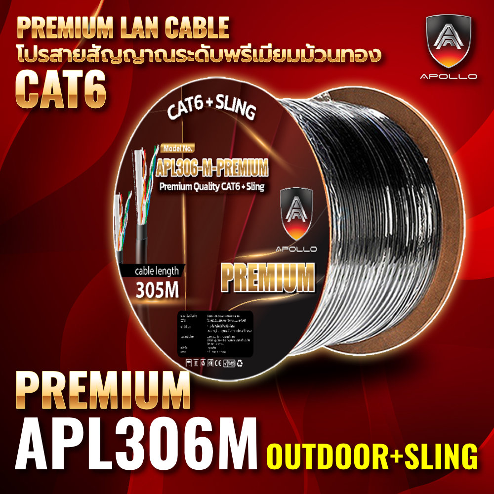 Apollo สายLAN CAT6 UTP รุ่น APL306-M-Premium Lan+sling 305m.