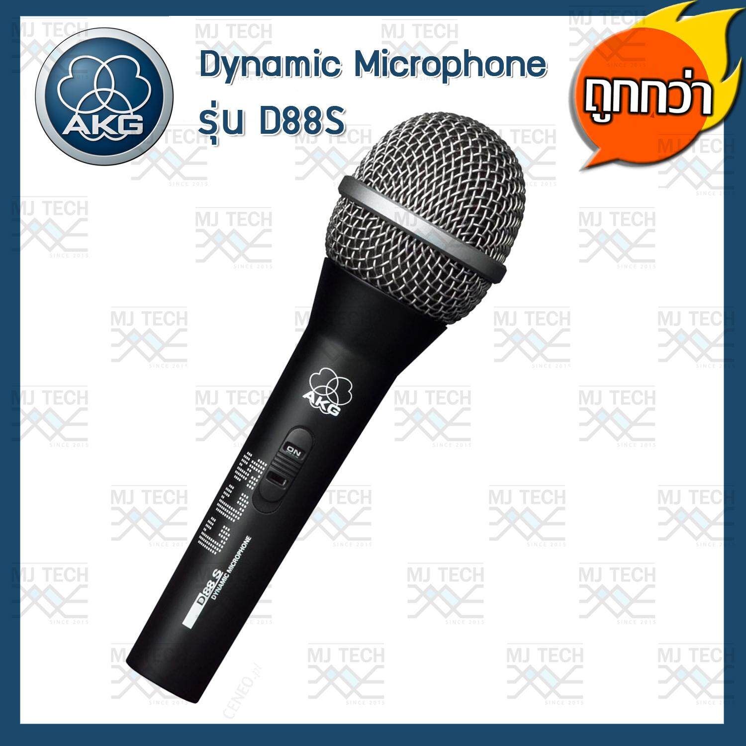 AKG ไมโครโฟนไดนามิก พร้อมสาย 5 เมตร Acoustics รุ่น D88S