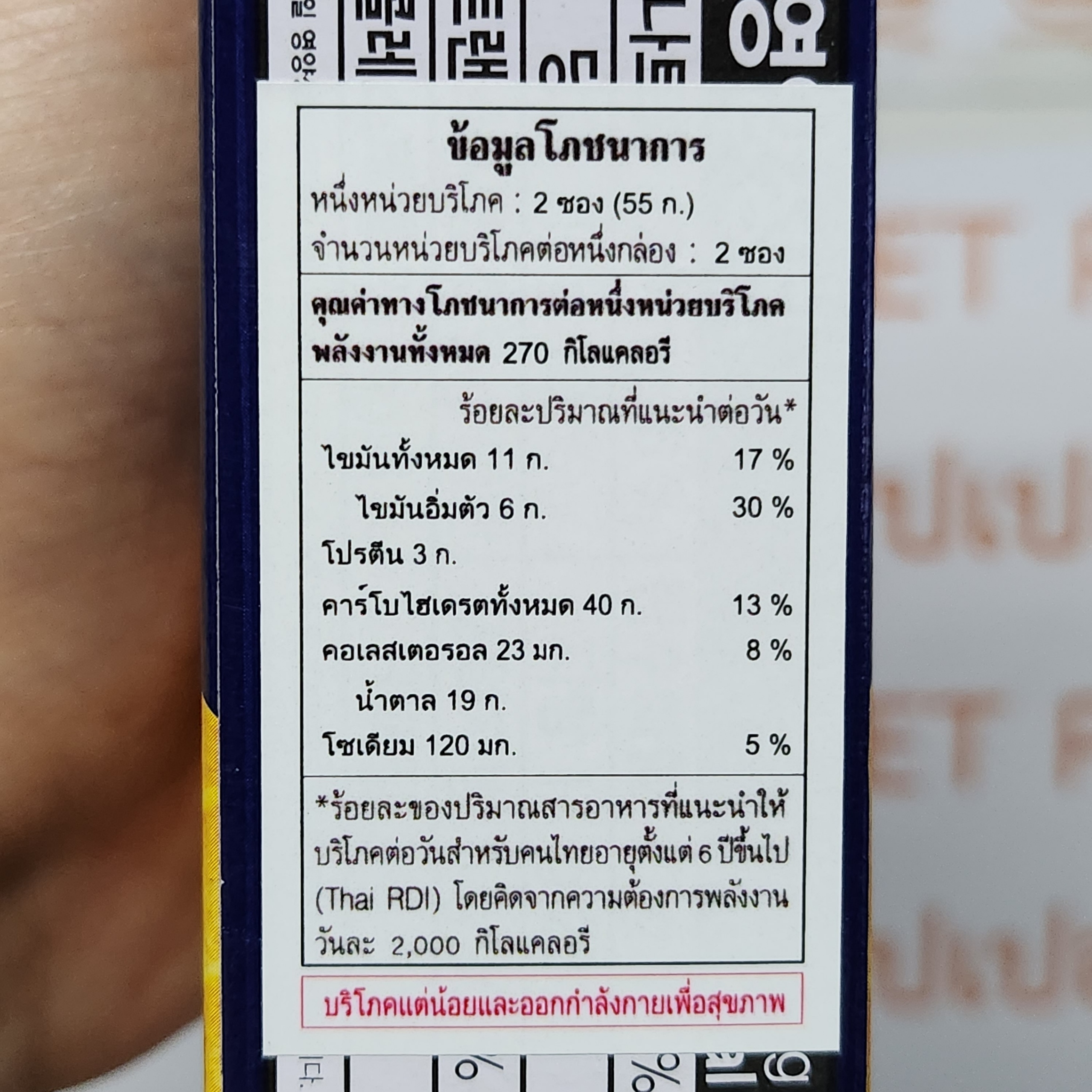 ซอจู บัตเตอร์ วาฟเฟิล 55 กรัม Seoju Butter Waffle 55 g.