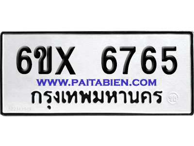 จองทะเบียนรถ 6ขx 6764 จากกรมขนส่ง อย่างถูกต้อง