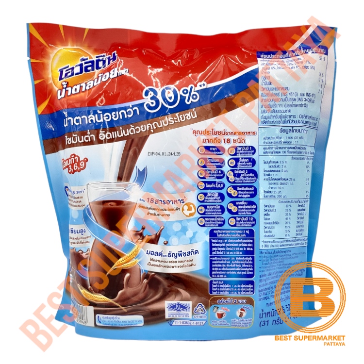 โอวัลติน 3 อิน 1 สูตรน้ำตาลน้อยกว่า 31 กรัม x 17 ซอง Ovaltine 3 in 1 Less Sugar 31 g. x 17 Sachets