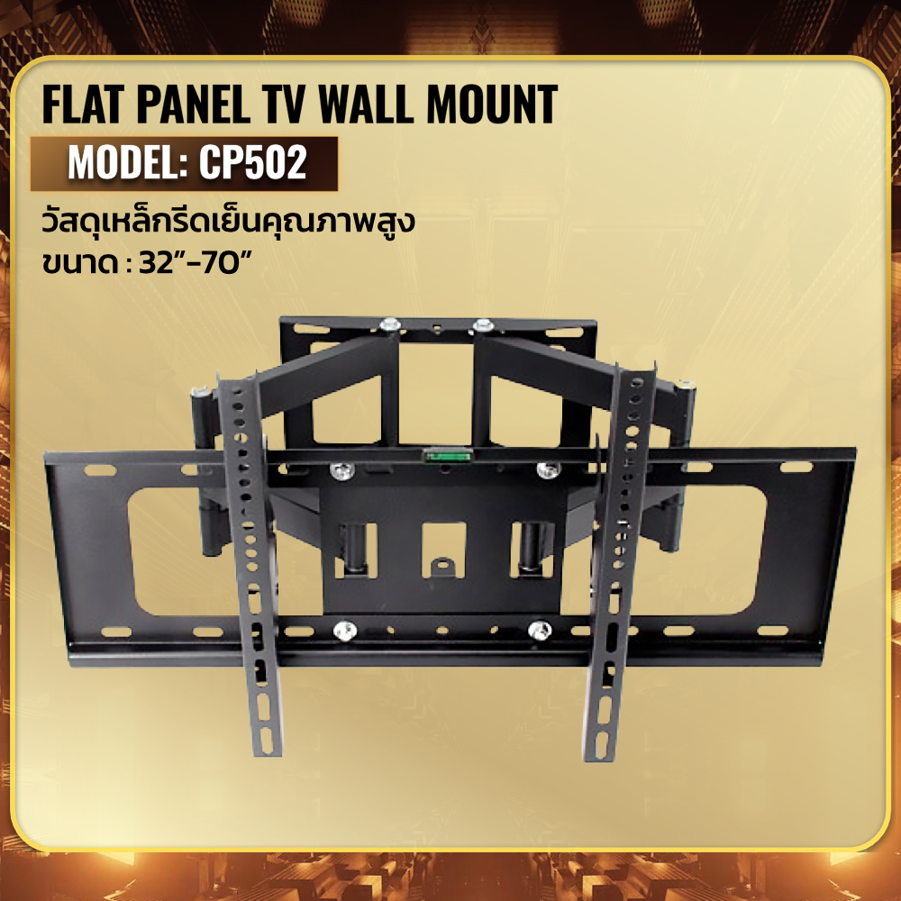 ขาจับ TV no CP502 32"-70" Wall mount Bracket boy