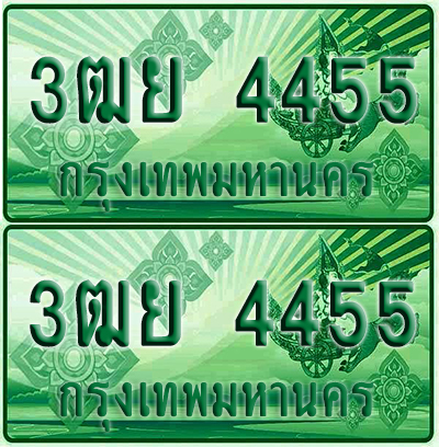 ป้ายประมูล 4422 เลขรถ 3ฒย 4455 ผลรวมดี 32 กระบะแคป (1)